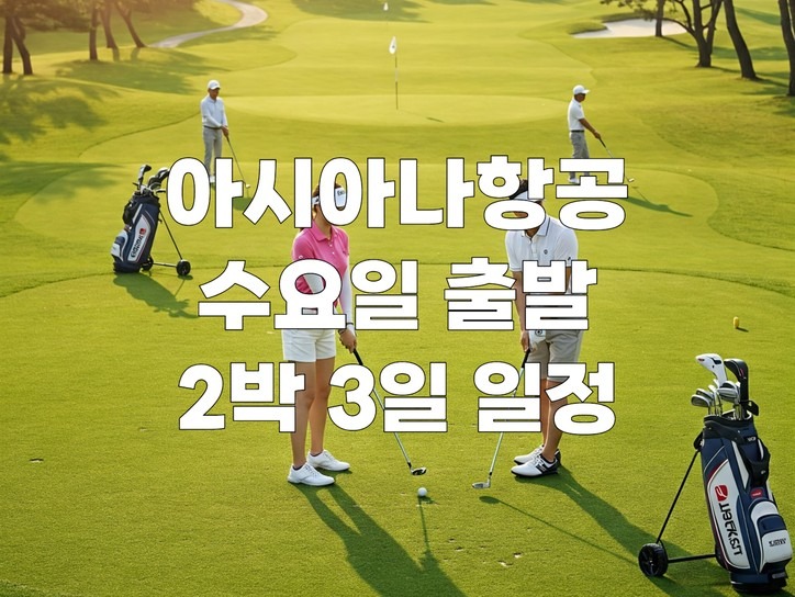가.가.패(가성비 가족 패키지)